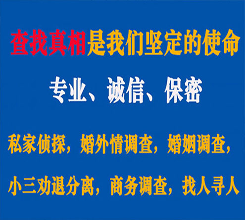 关于梁平飞龙调查事务所